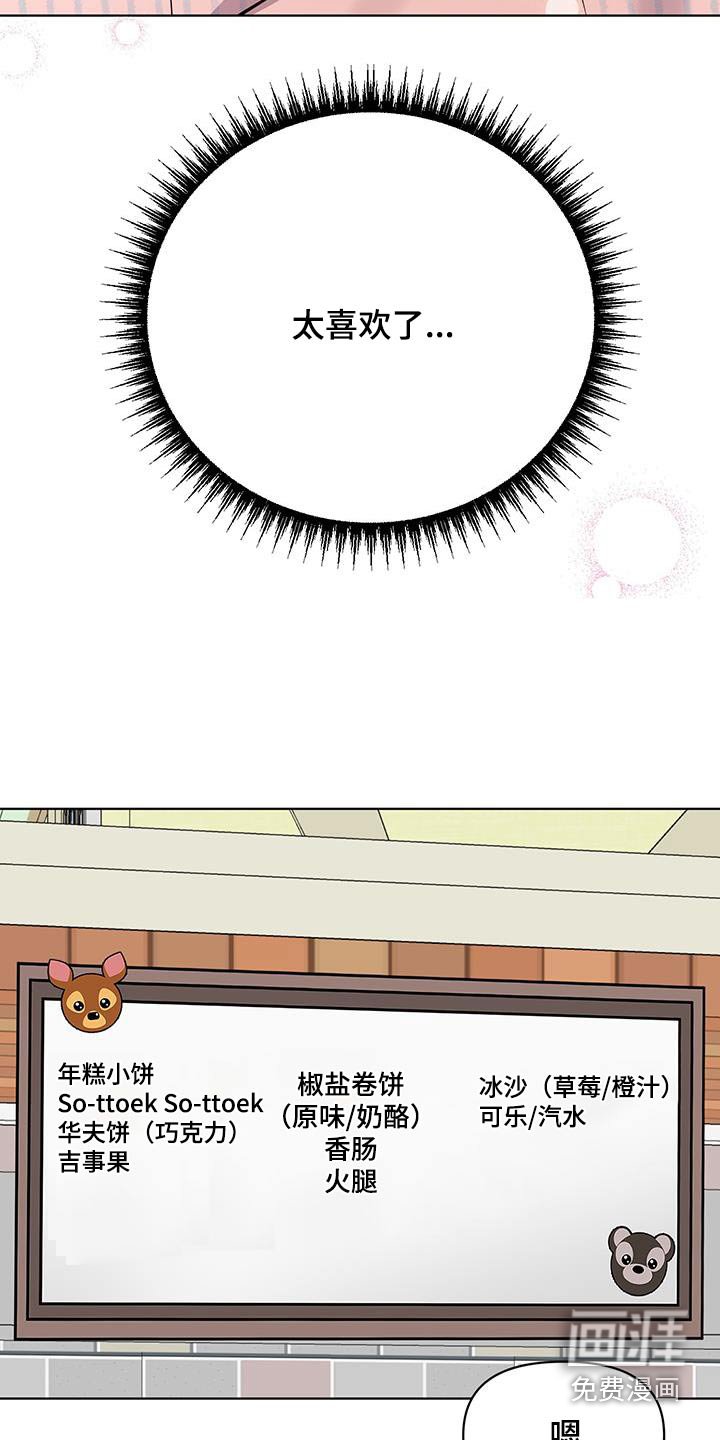 第30章：尴尬死了