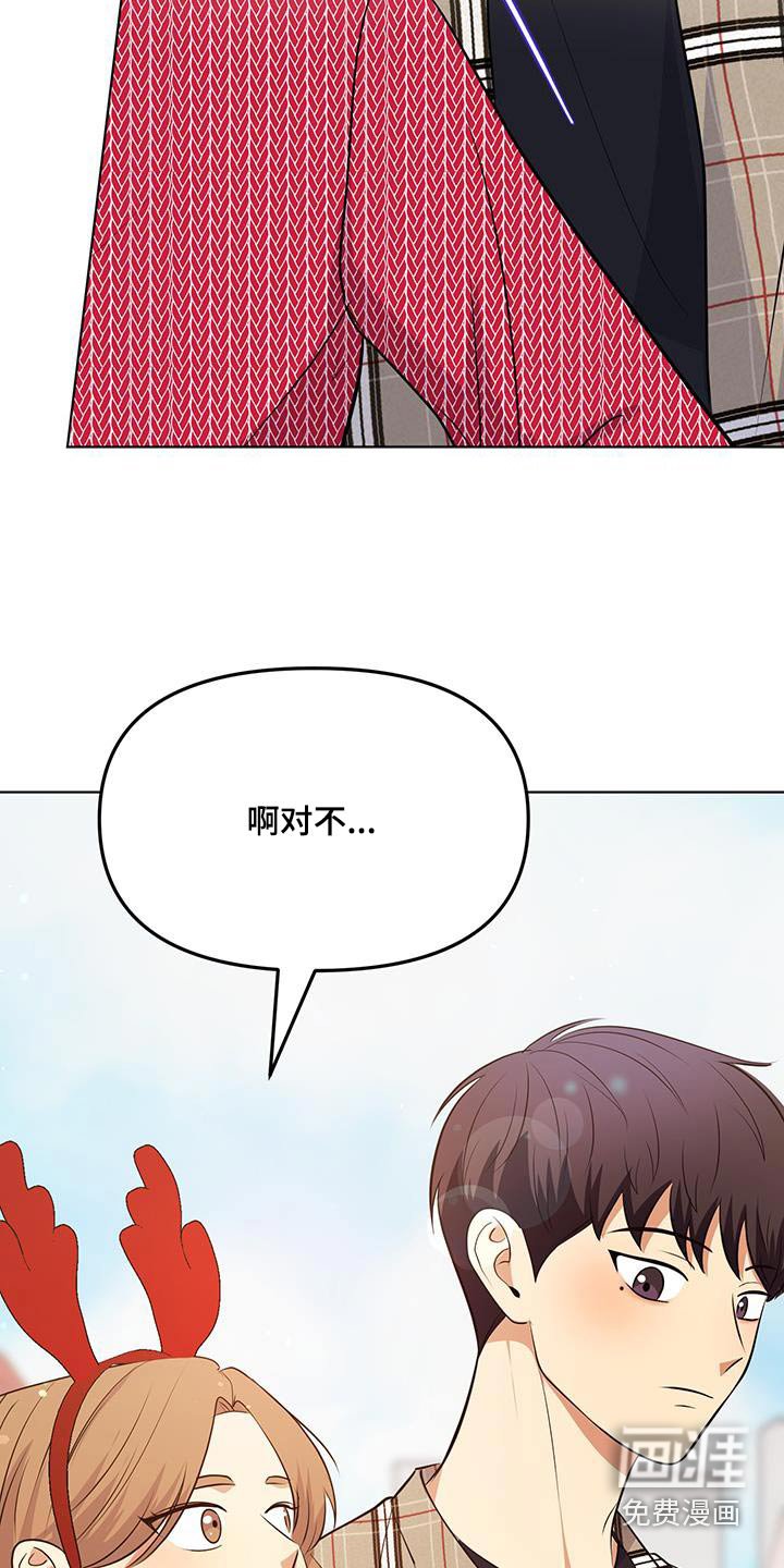 第30章：尴尬死了