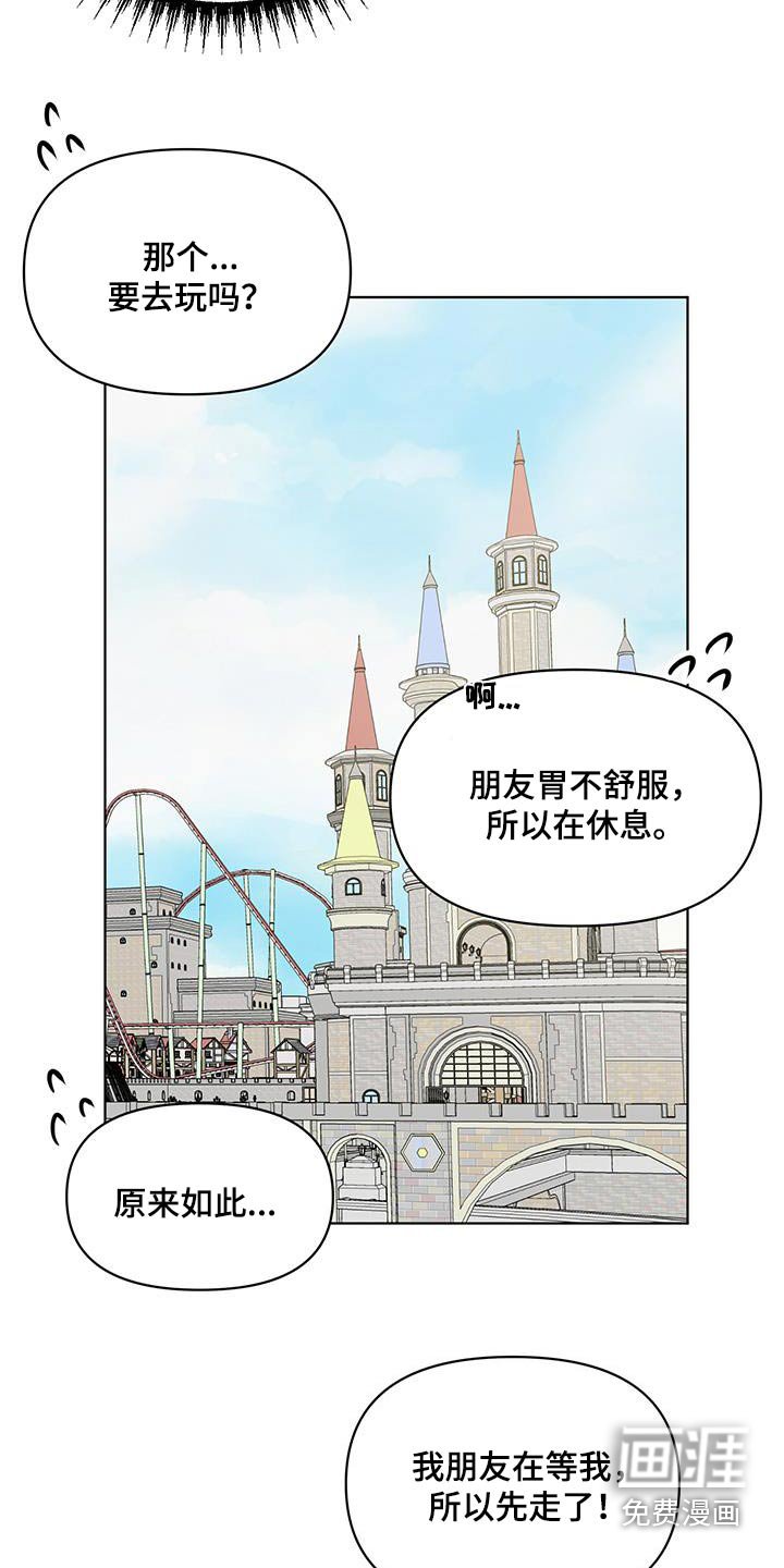 第30章：尴尬死了