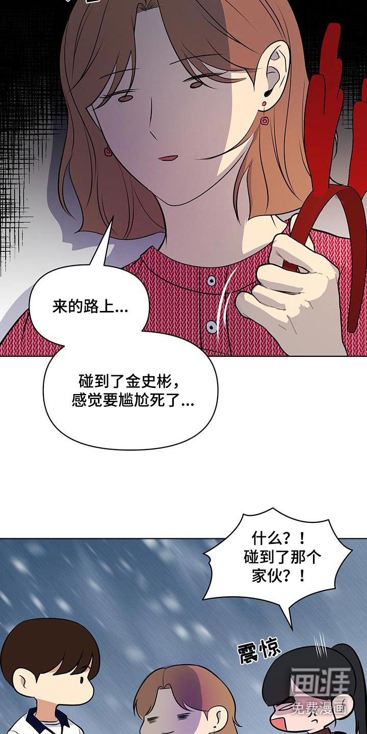 第30章：尴尬死了