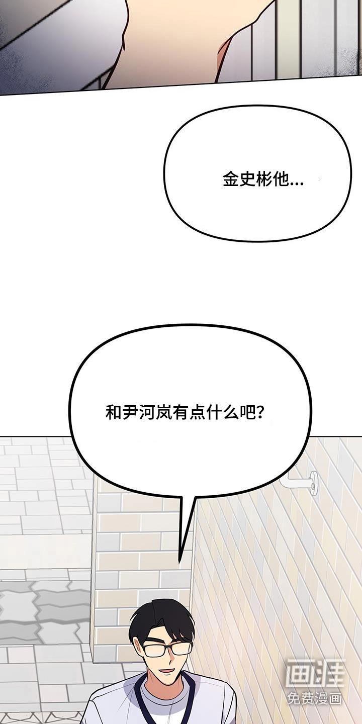 第30章：尴尬死了