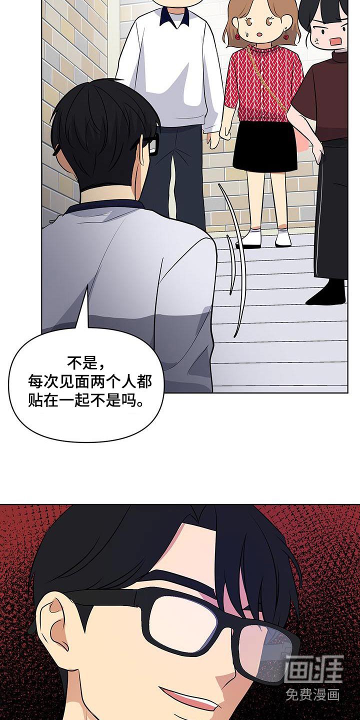 第30章：尴尬死了