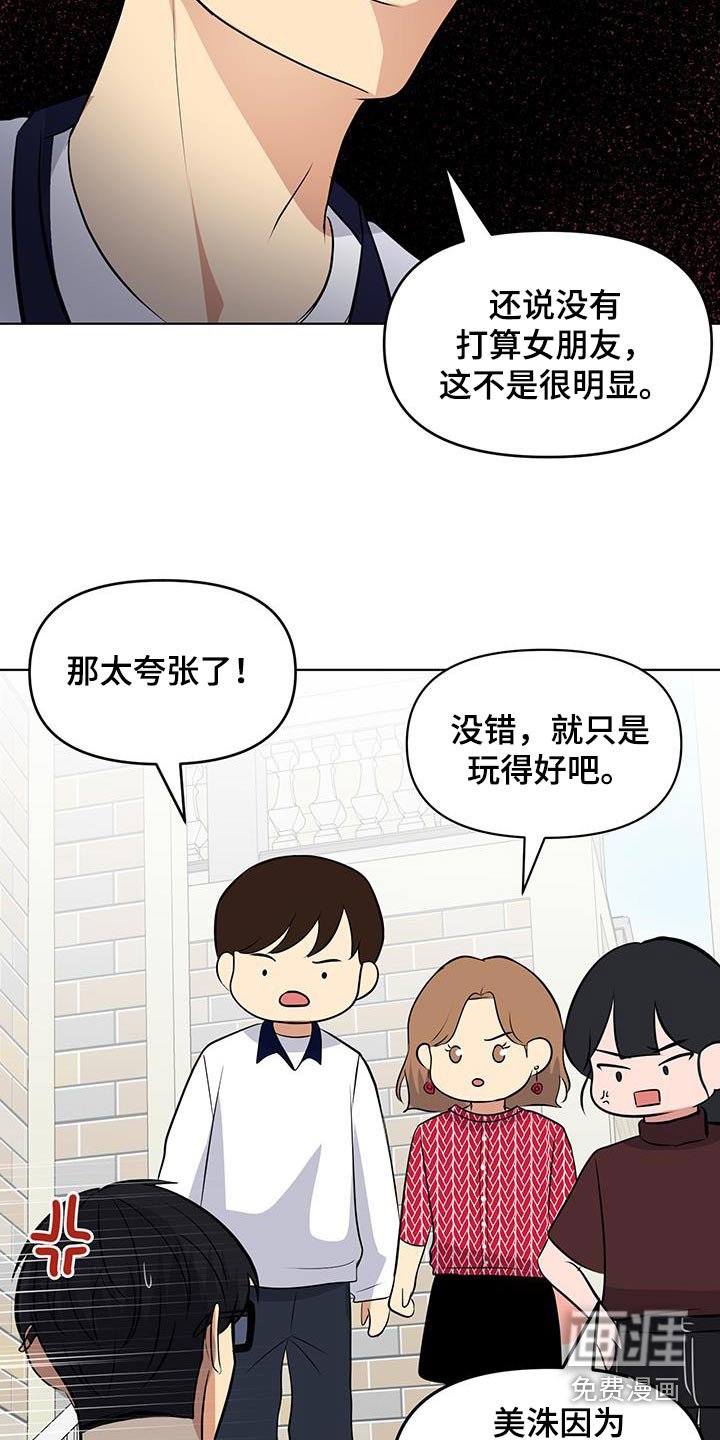 第30章：尴尬死了