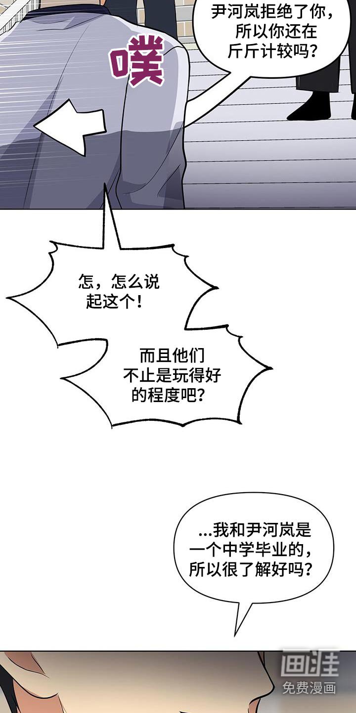 第30章：尴尬死了