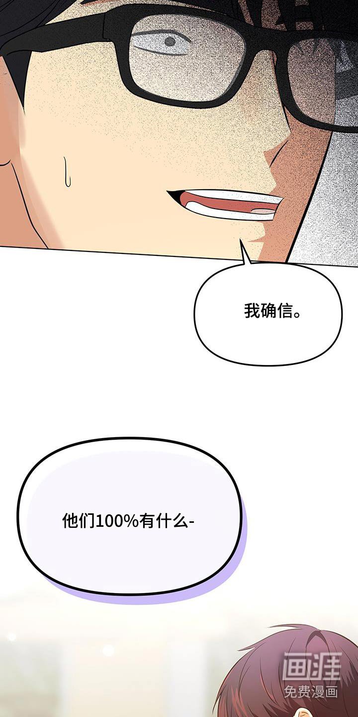 第30章：尴尬死了