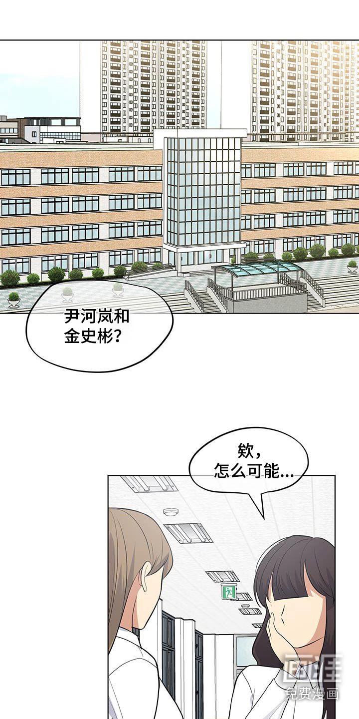 第31章：难道交往了