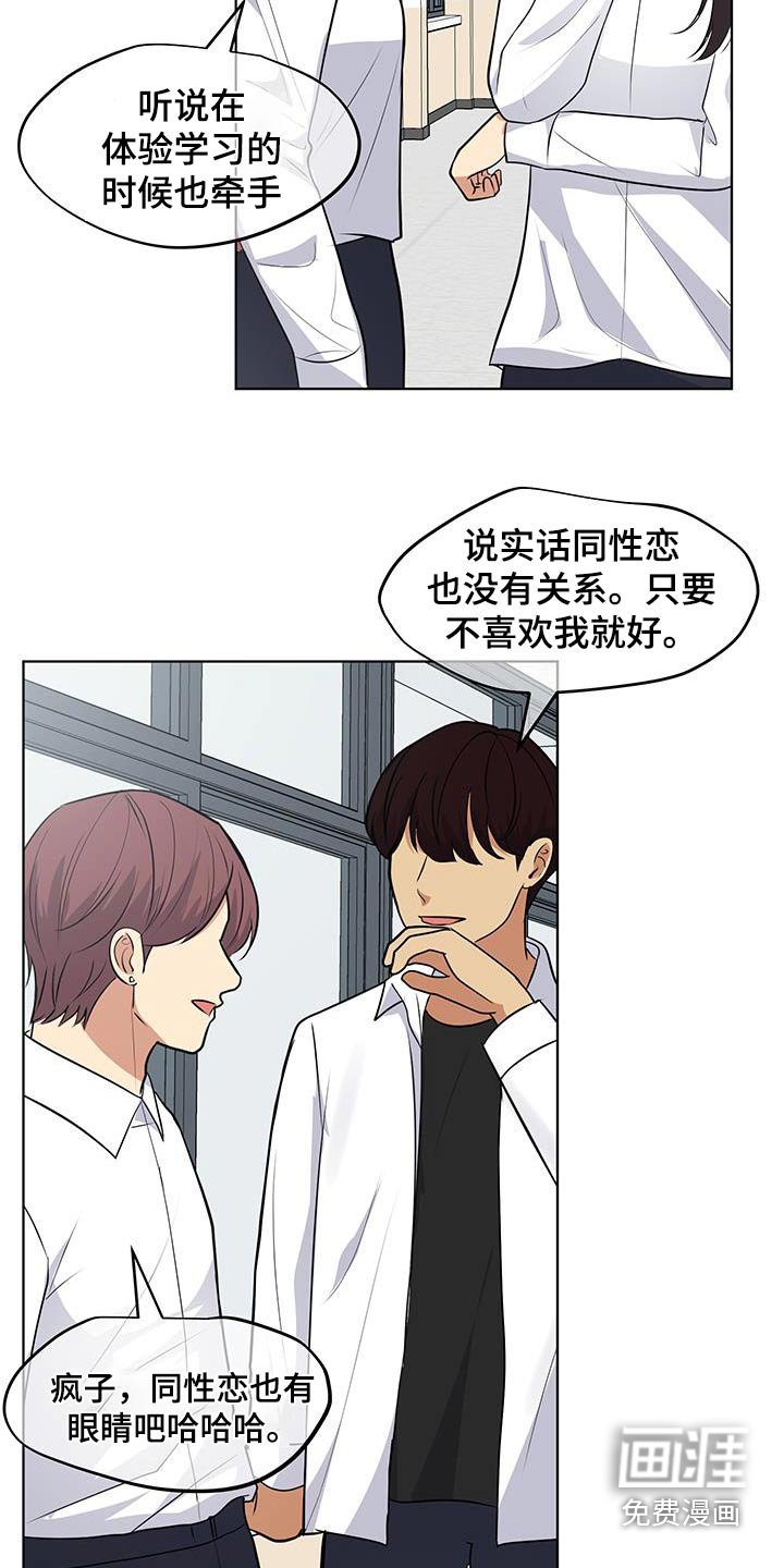 第31章：难道交往了