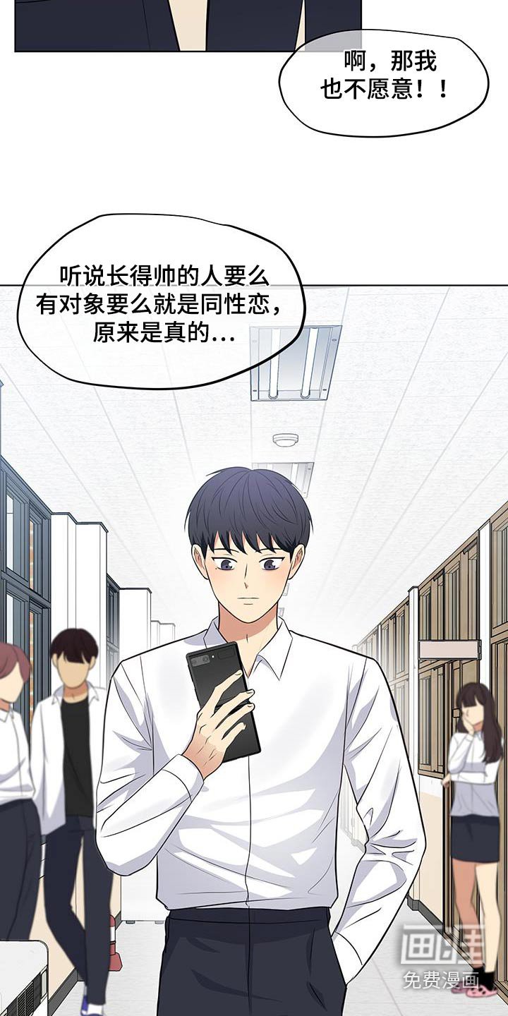 第31章：难道交往了