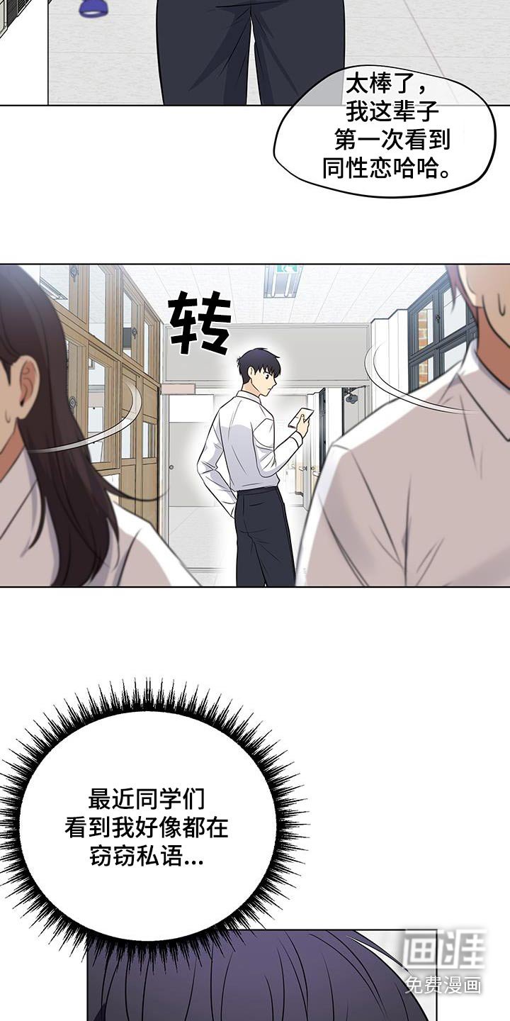 第31章：难道交往了