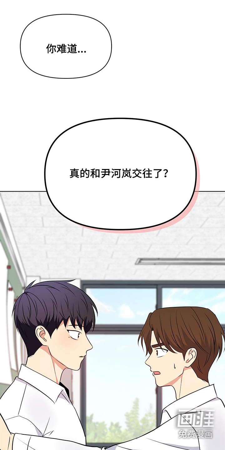 第31章：难道交往了