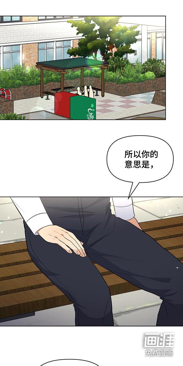 第31章：难道交往了