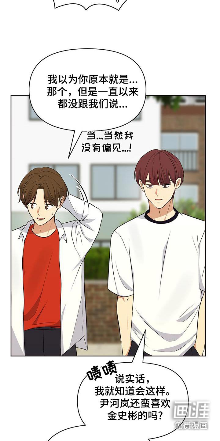 第31章：难道交往了
