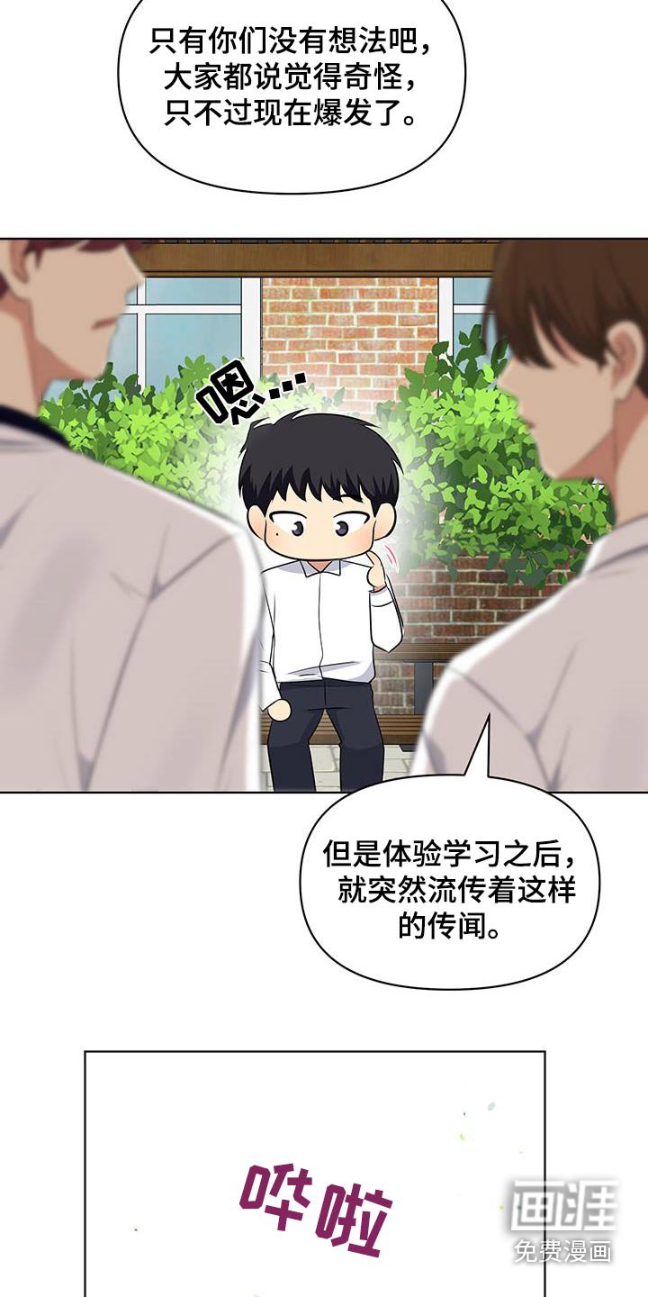 第31章：难道交往了