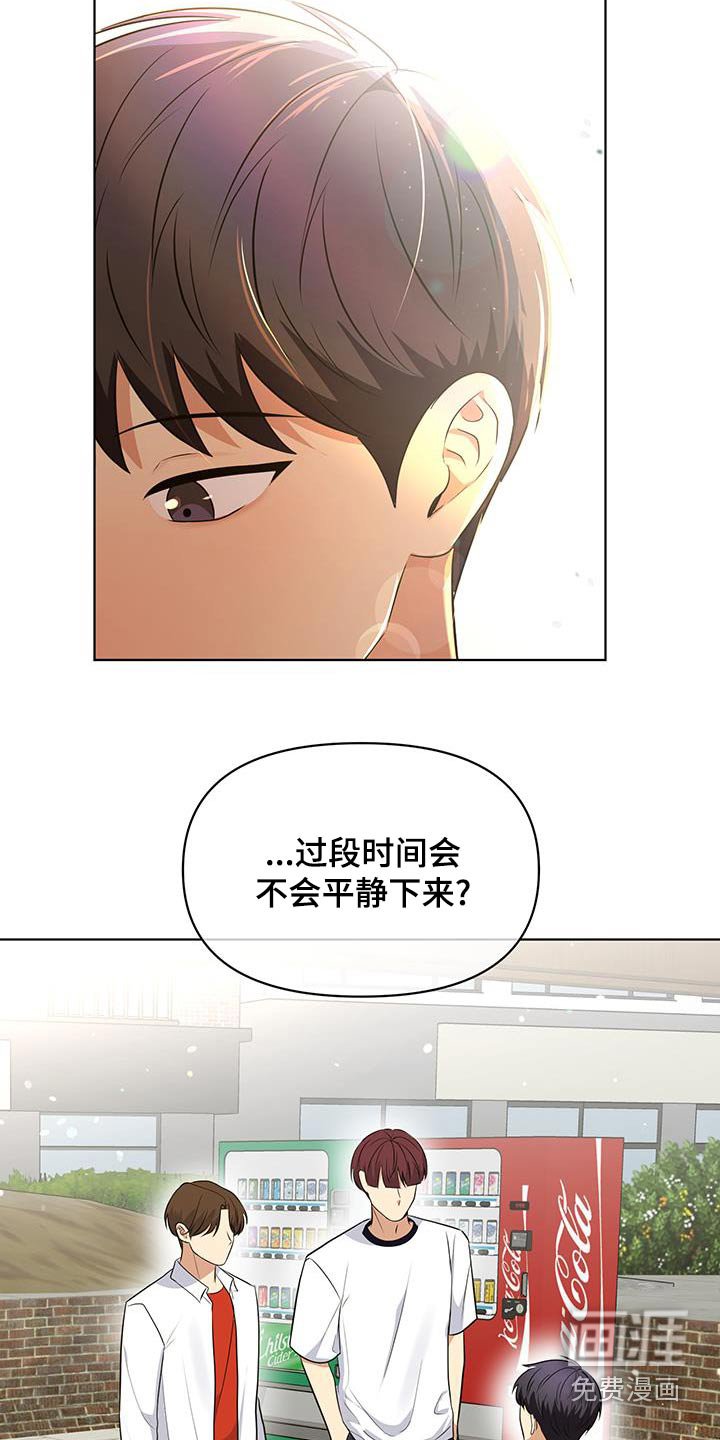 第31章：难道交往了