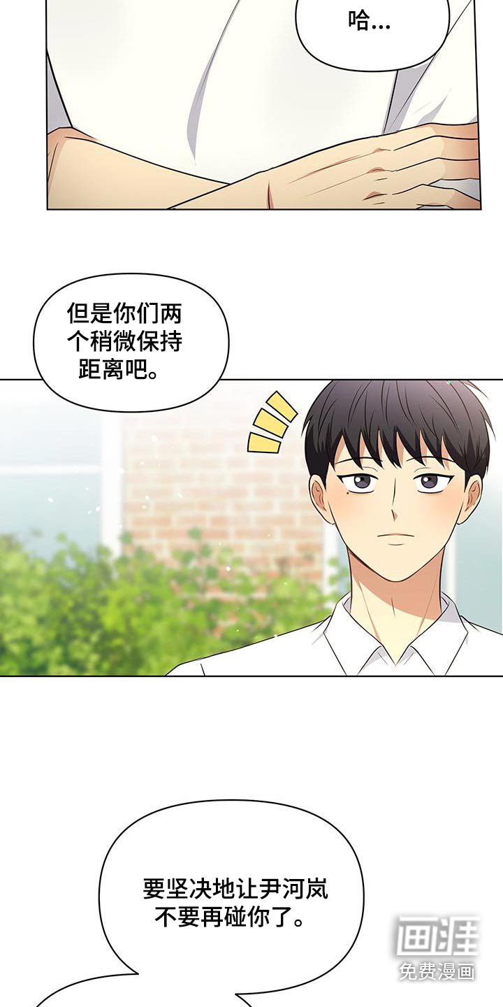 第31章：难道交往了