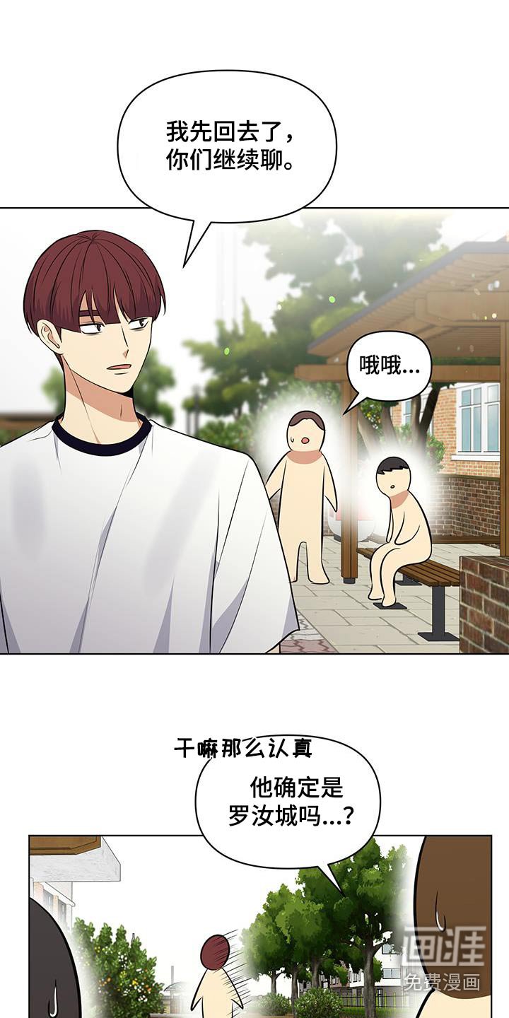 第31章：难道交往了