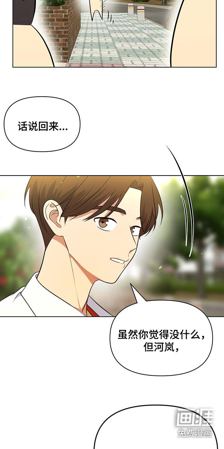 第31章：难道交往了