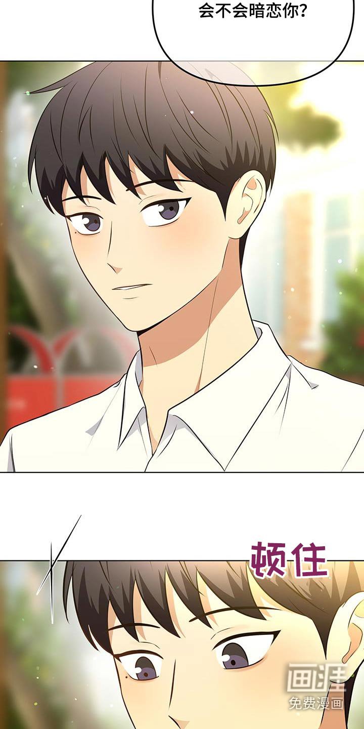 第31章：难道交往了