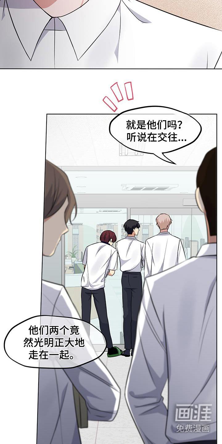 第31章：难道交往了