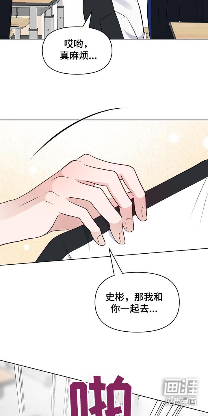 第31章：难道交往了