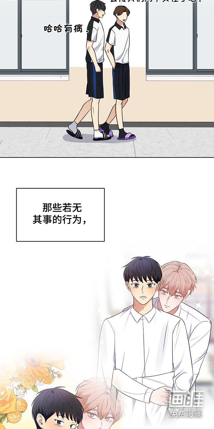 第32章：传闻