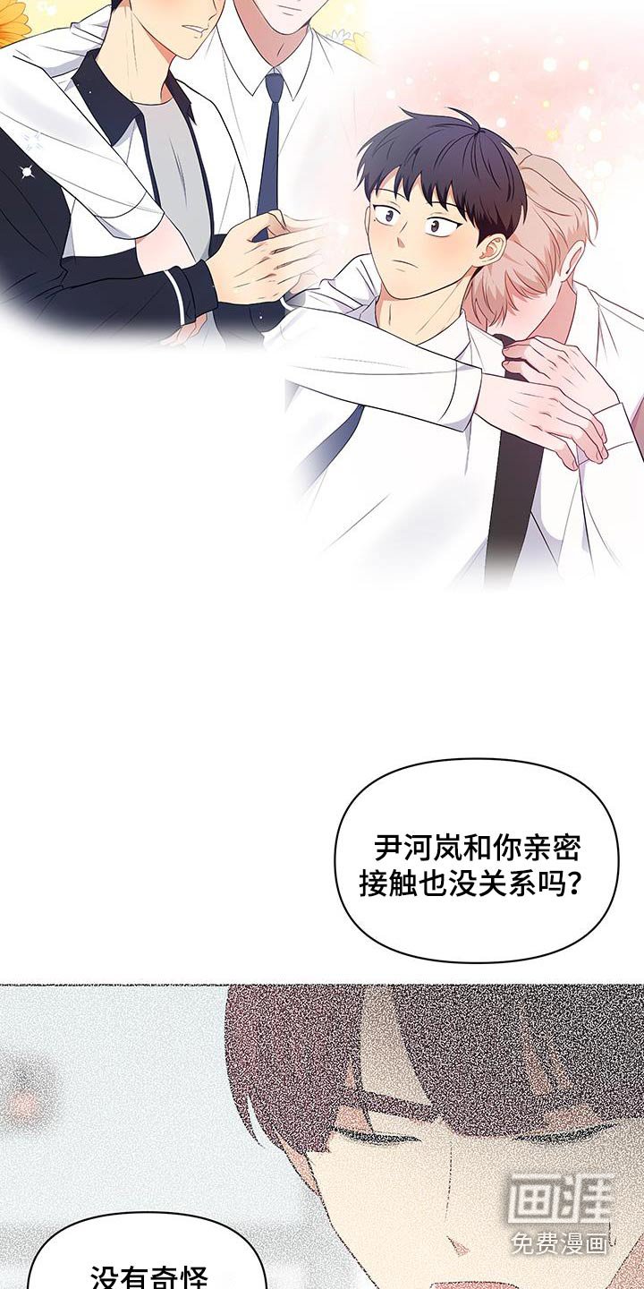 第32章：传闻
