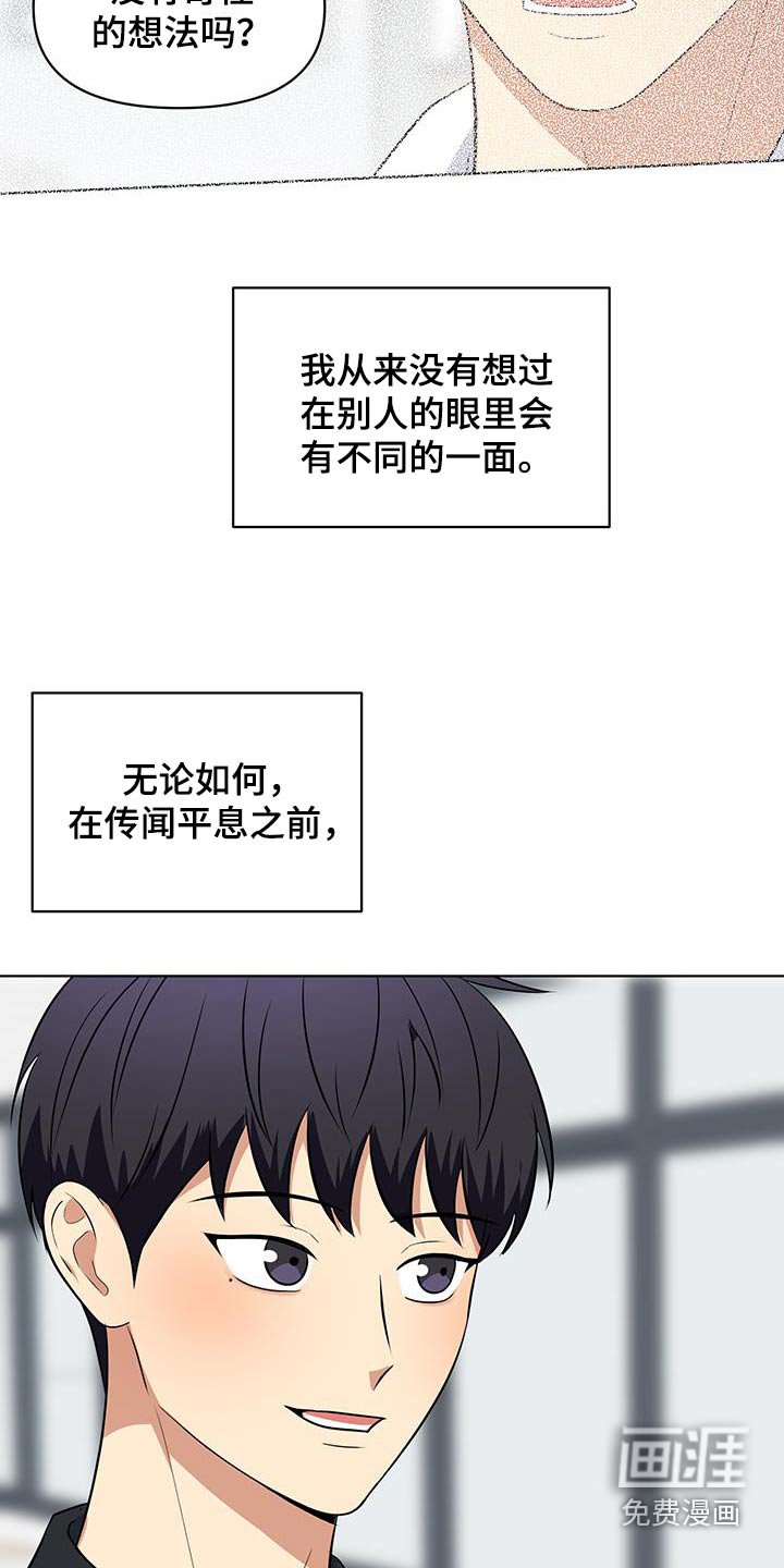 第32章：传闻