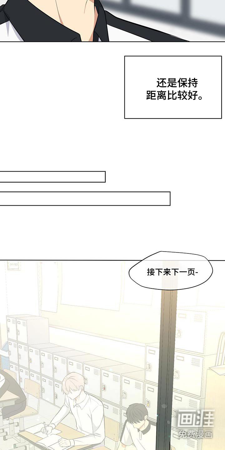 第32章：传闻