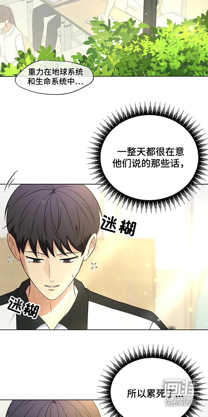 第32章：传闻
