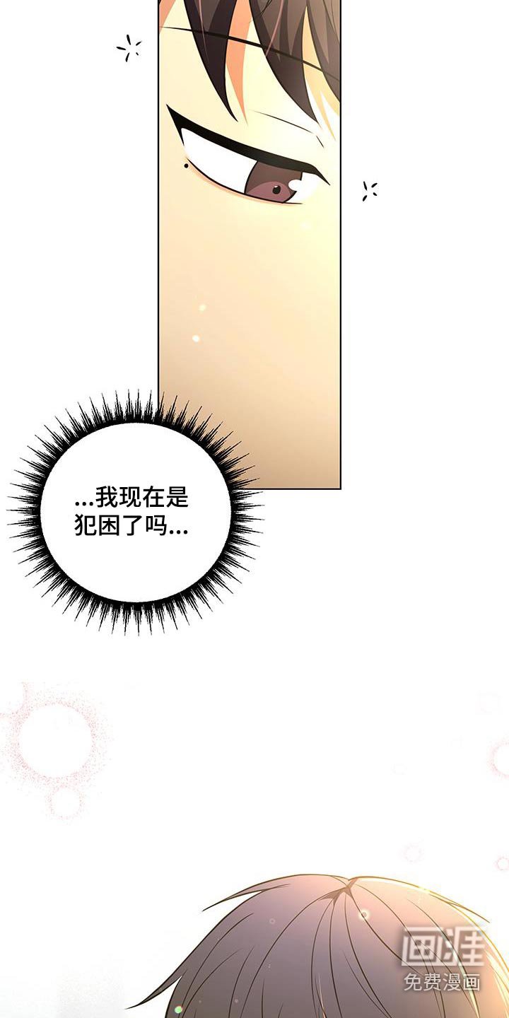 第32章：传闻