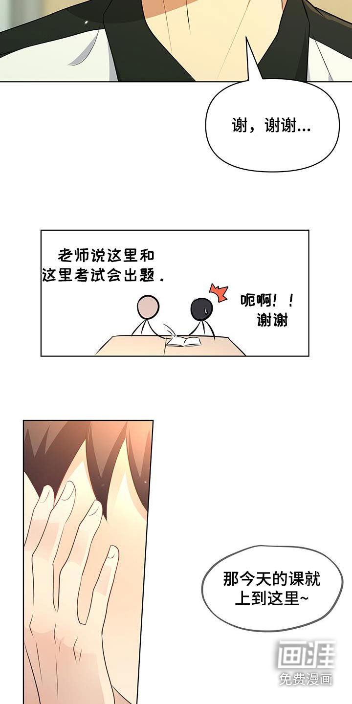 第32章：传闻