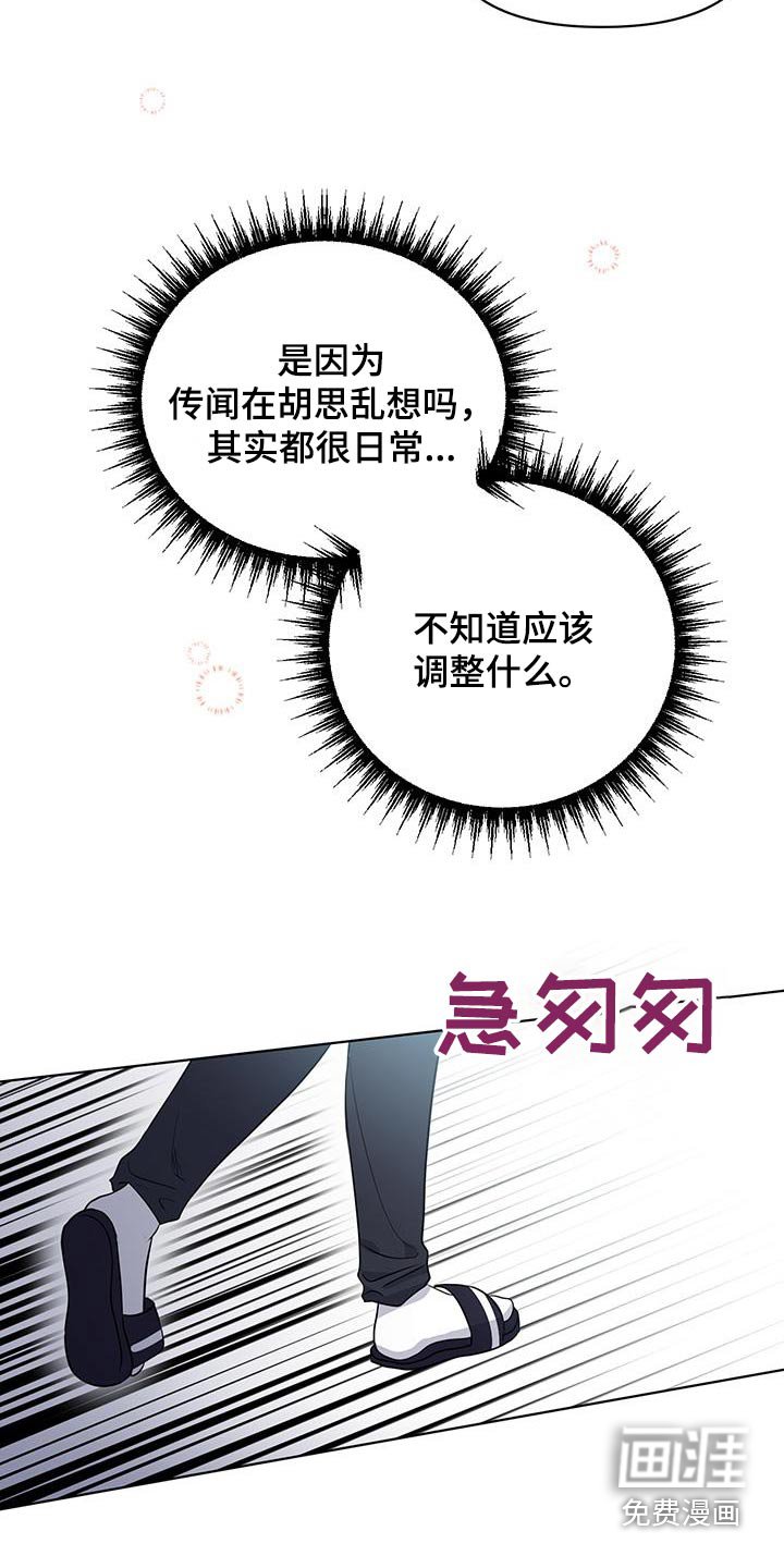 第32章：传闻