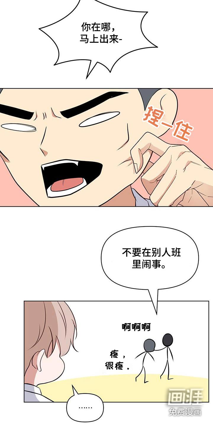 第32章：传闻