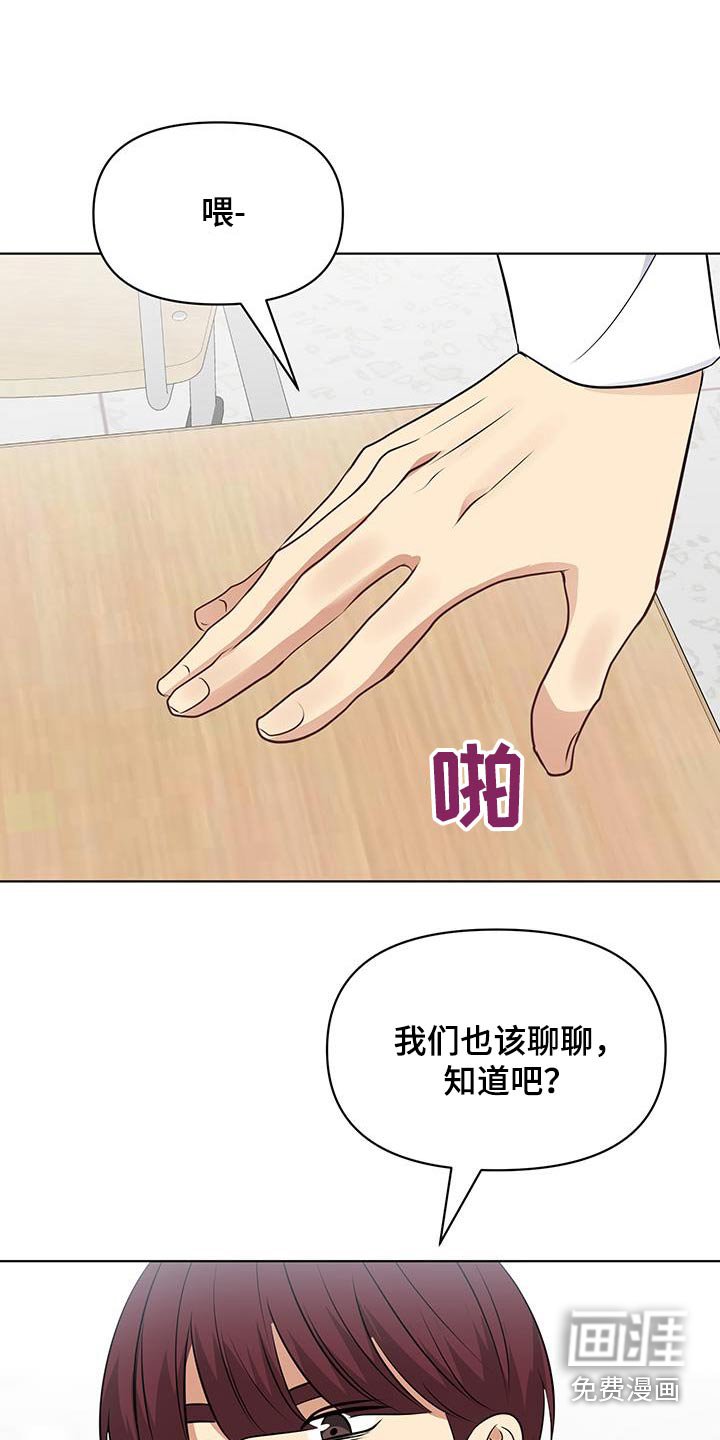 第32章：传闻