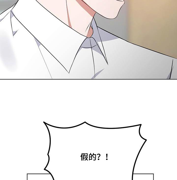 第32章：传闻