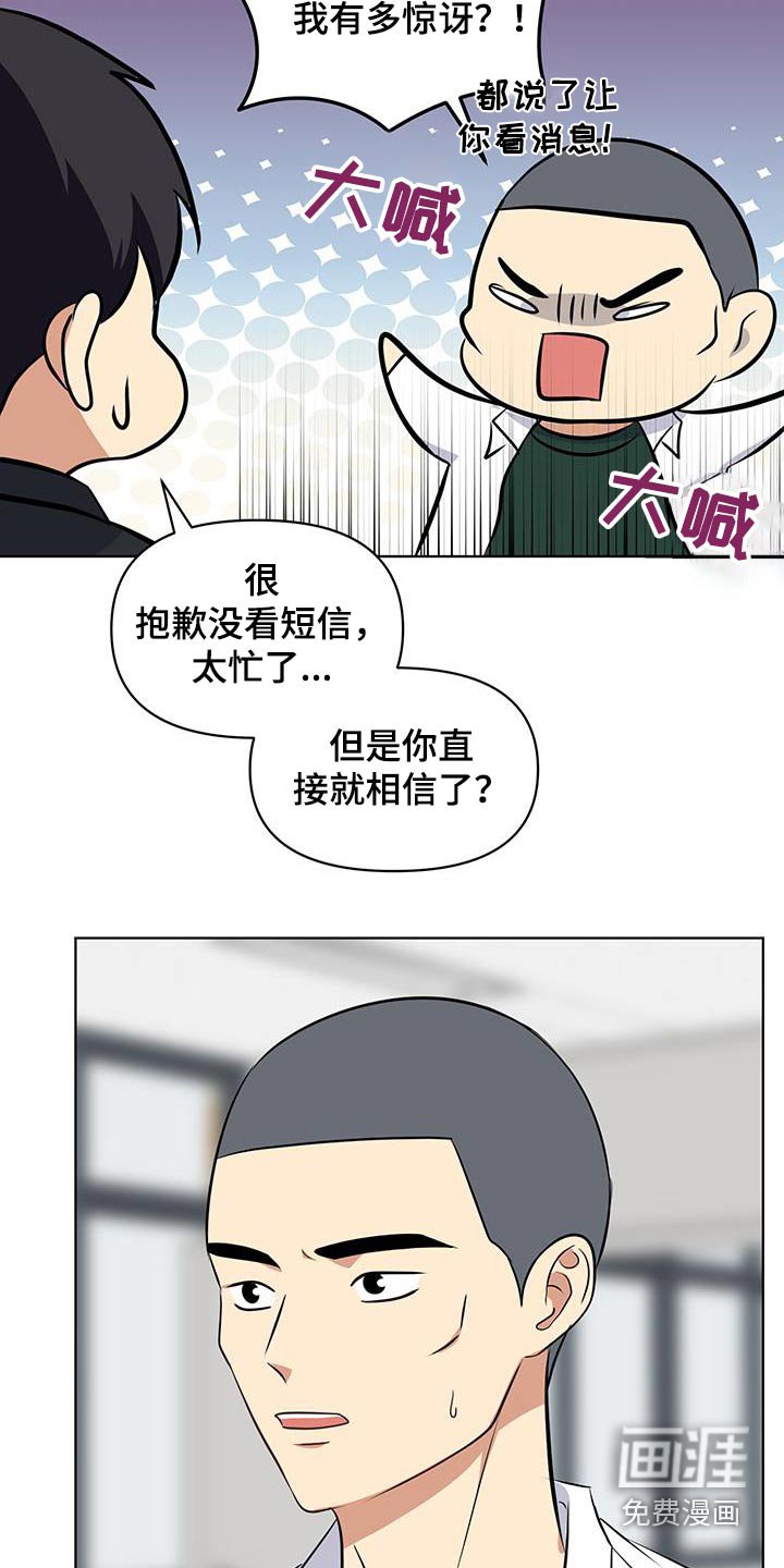 第32章：传闻