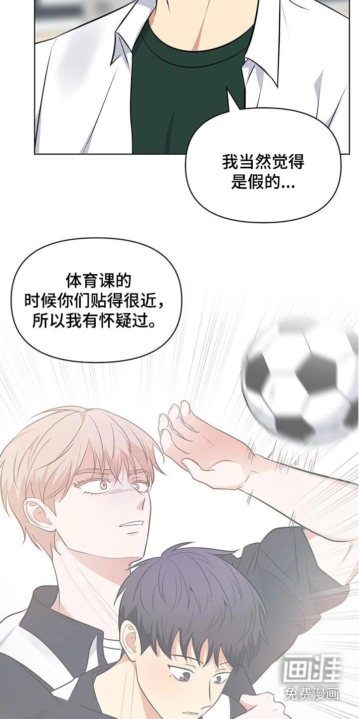 第32章：传闻