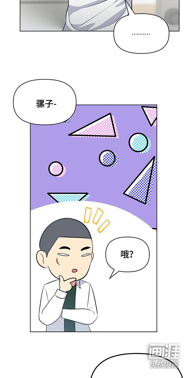 第32章：传闻