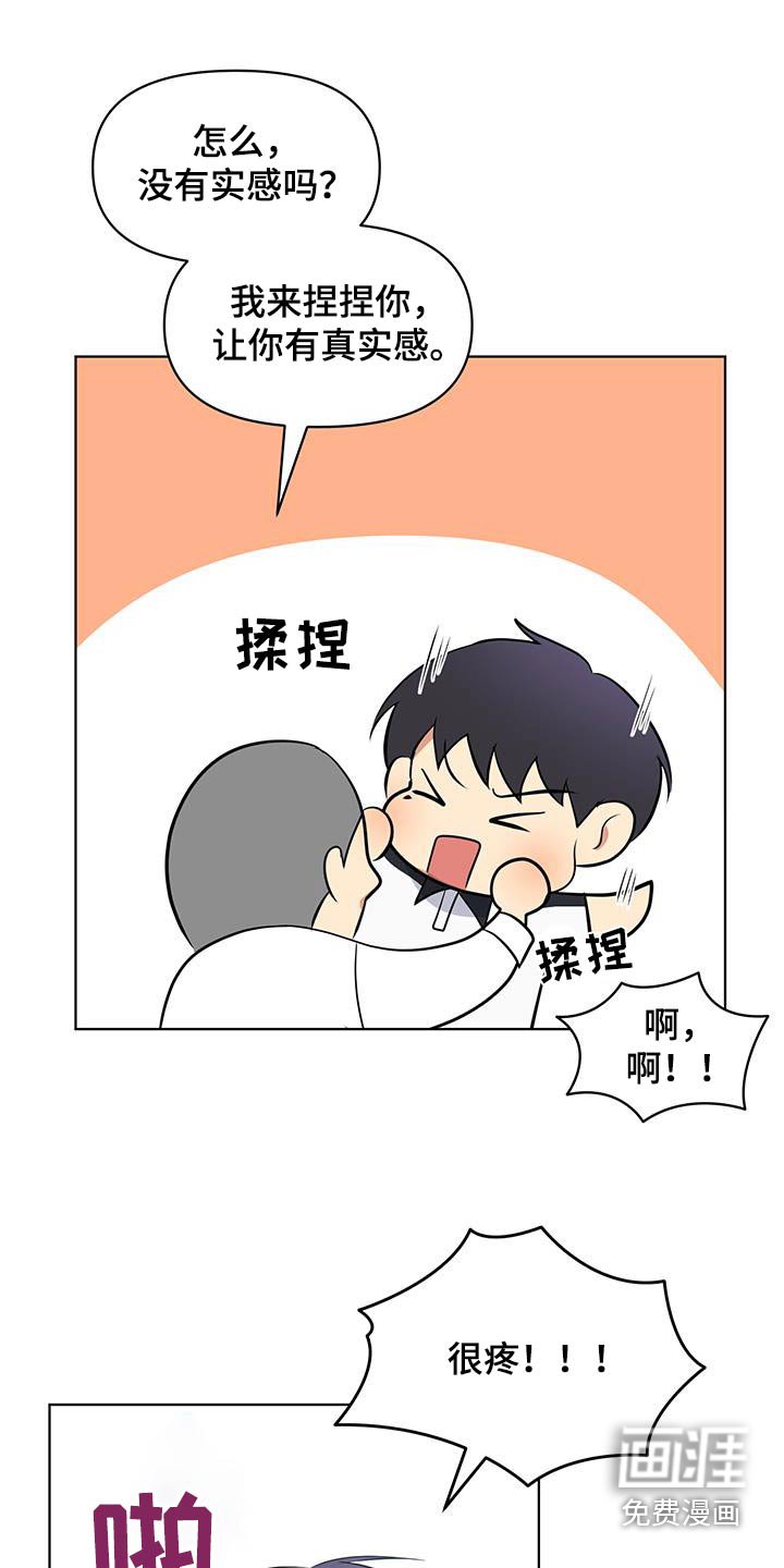 第33章：大概有人选了