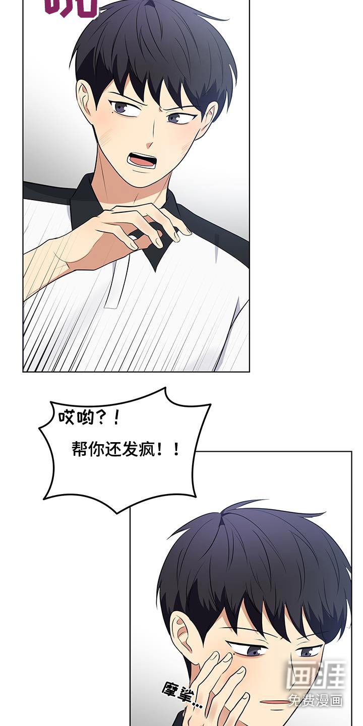 第33章：大概有人选了