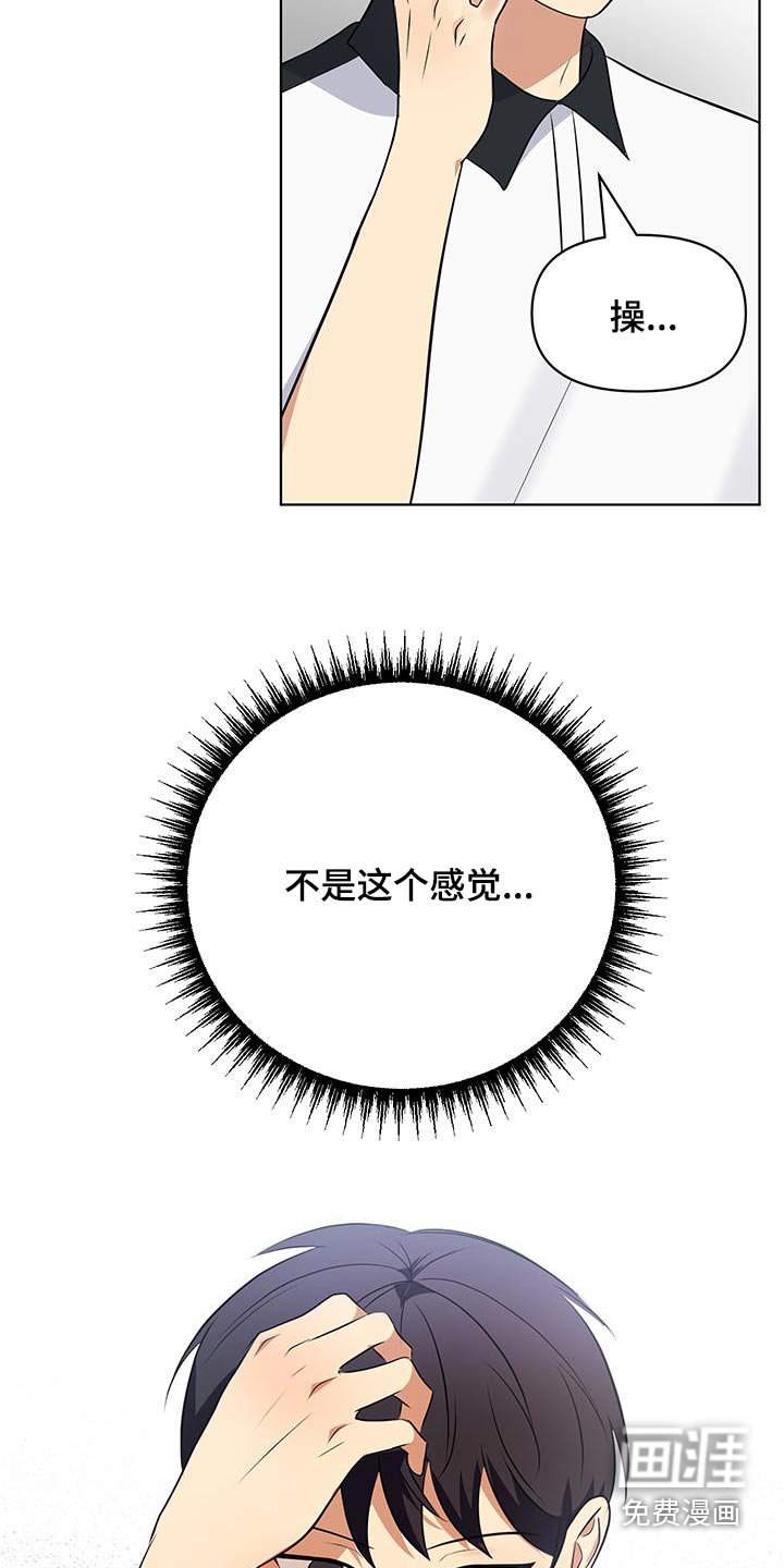 第33章：大概有人选了
