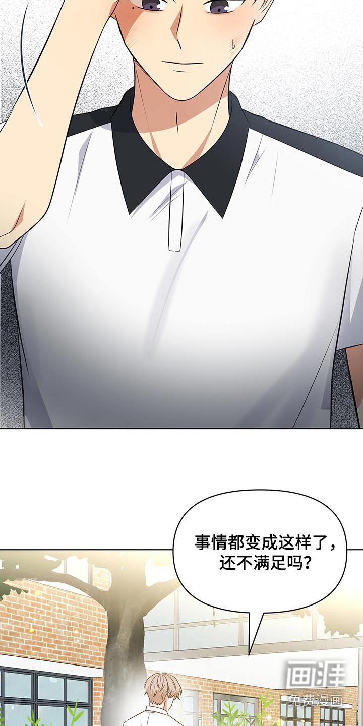 第33章：大概有人选了