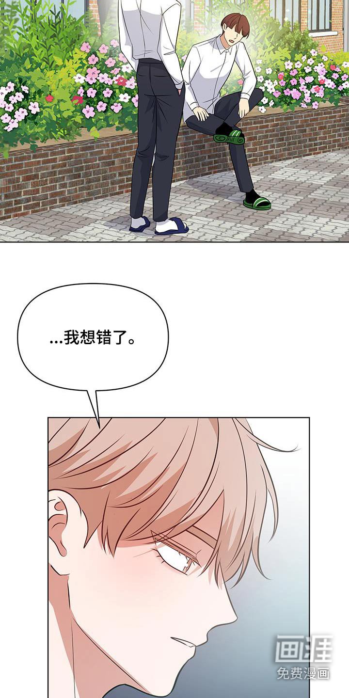 第33章：大概有人选了