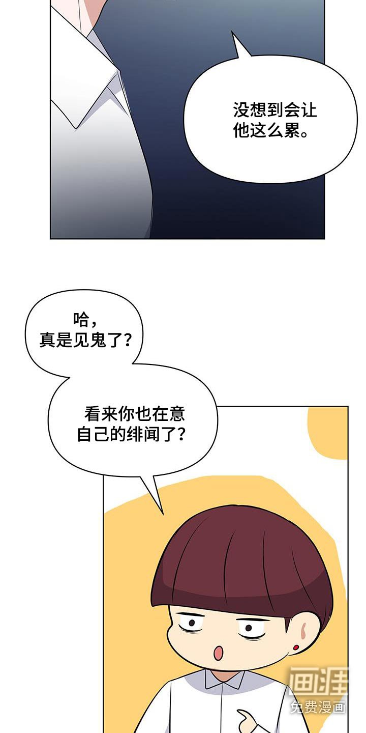 第33章：大概有人选了