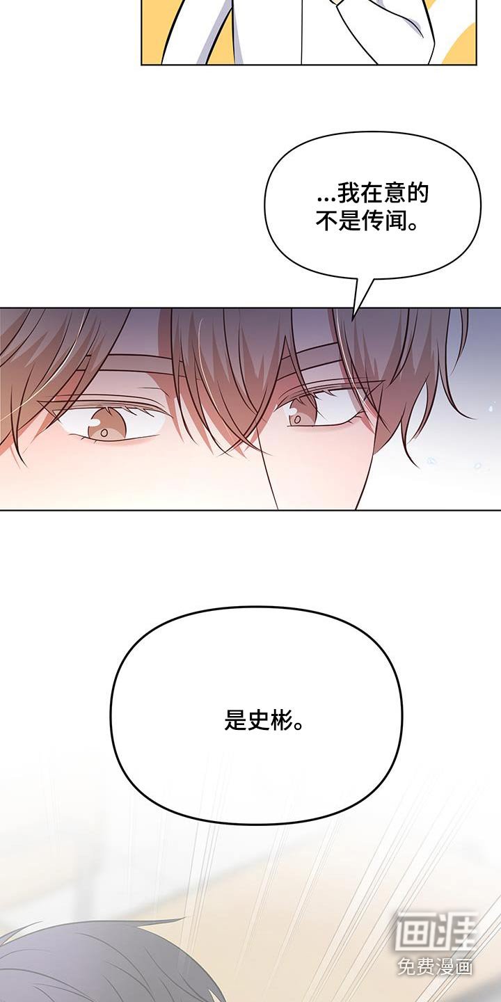 第33章：大概有人选了