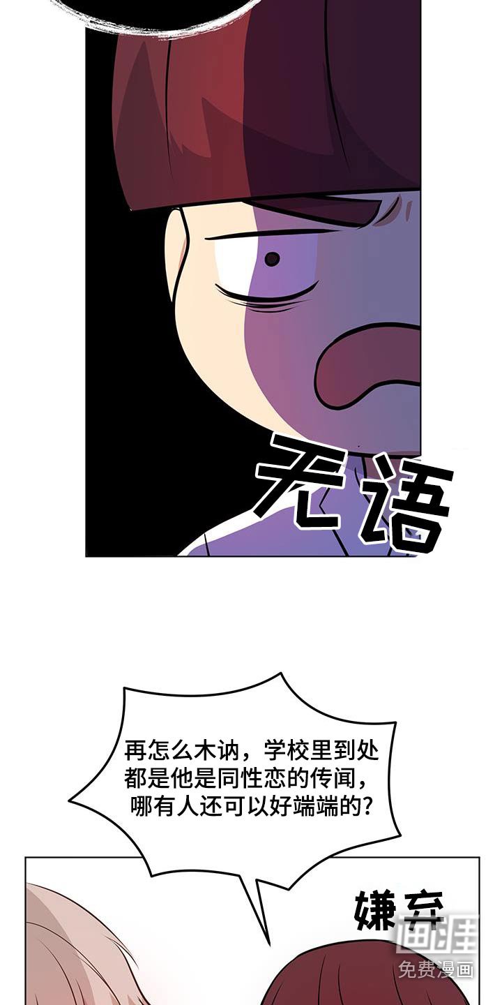 第33章：大概有人选了