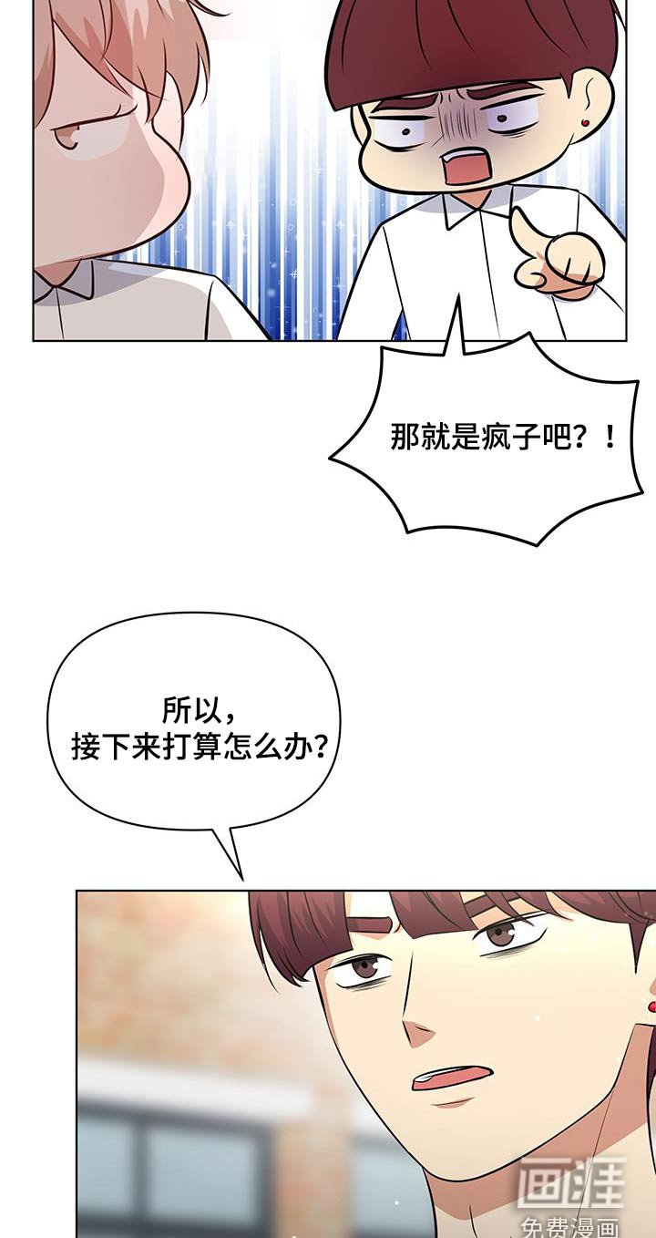 第33章：大概有人选了