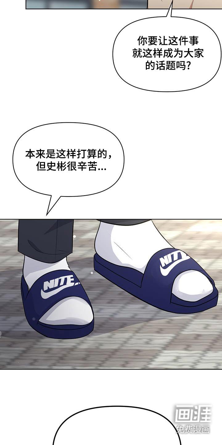 第33章：大概有人选了