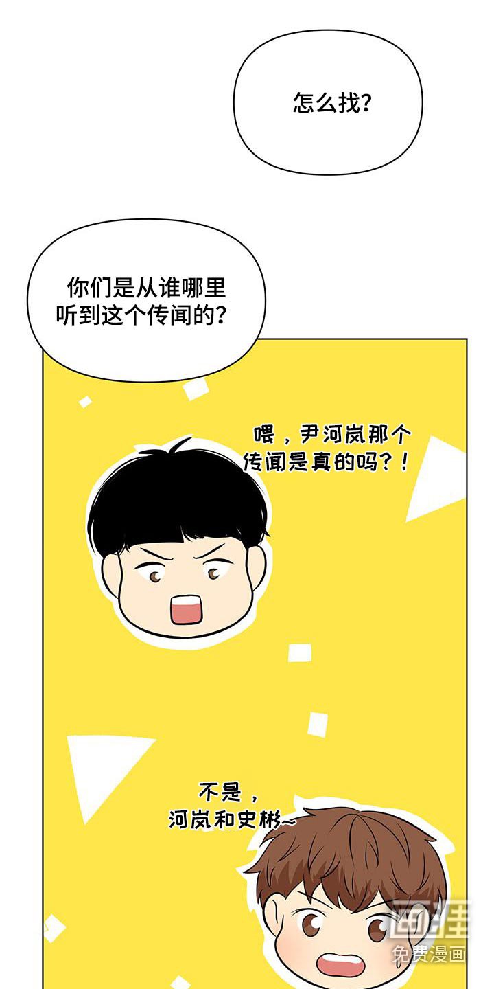 第33章：大概有人选了