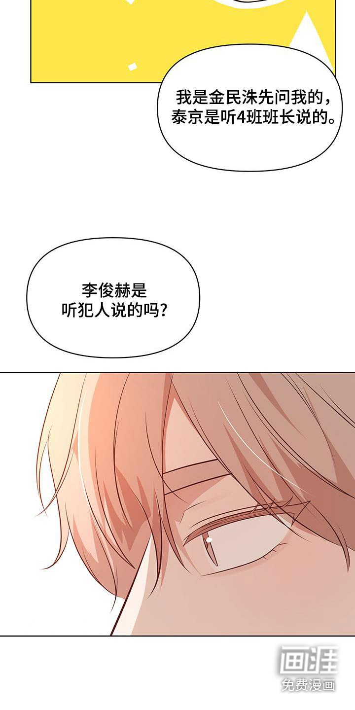 第33章：大概有人选了